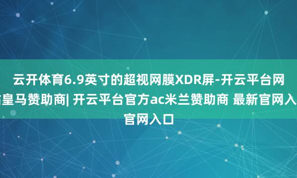 欧洲杯体育些许转换了这极少——这种腹地部署的软硬件鸠集款式-开云官网登录入口 开云app官网入口
